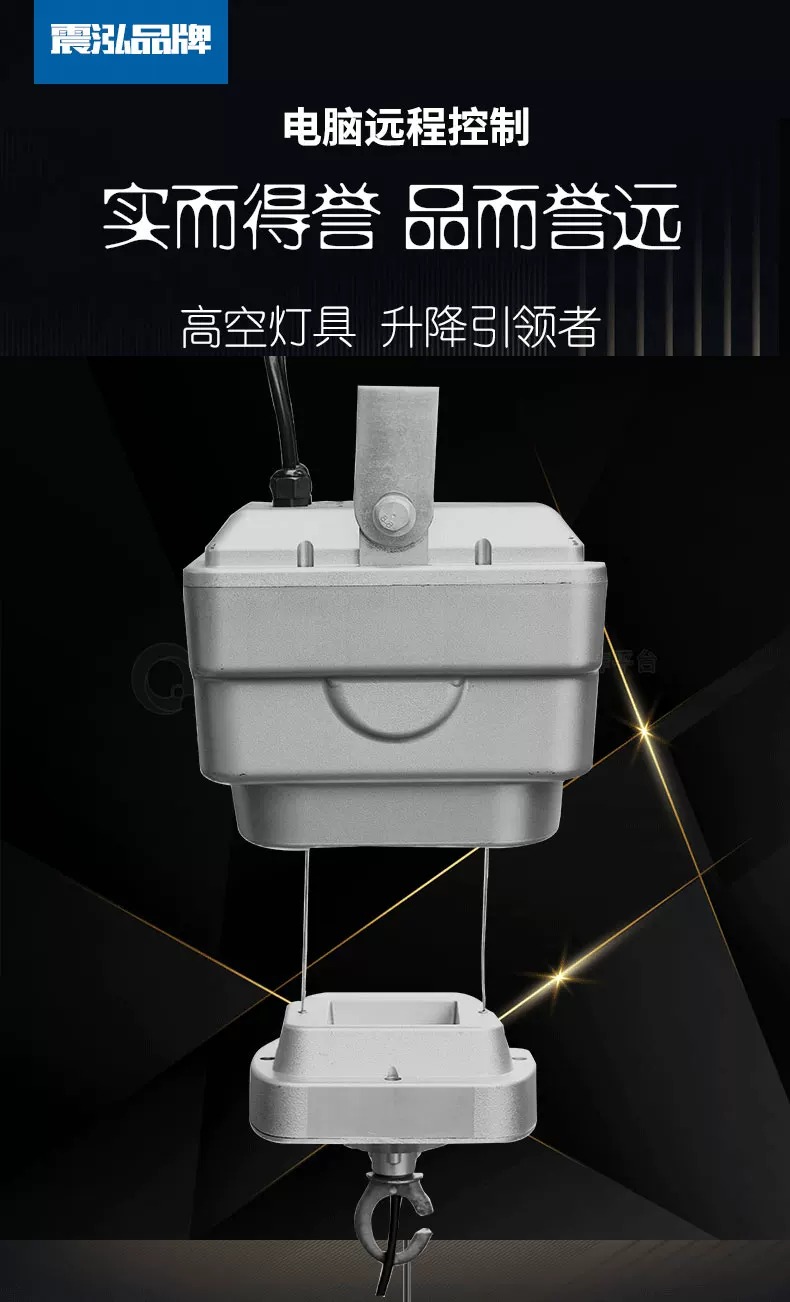 LED灯具升降器电脑联网远程控制定制入口