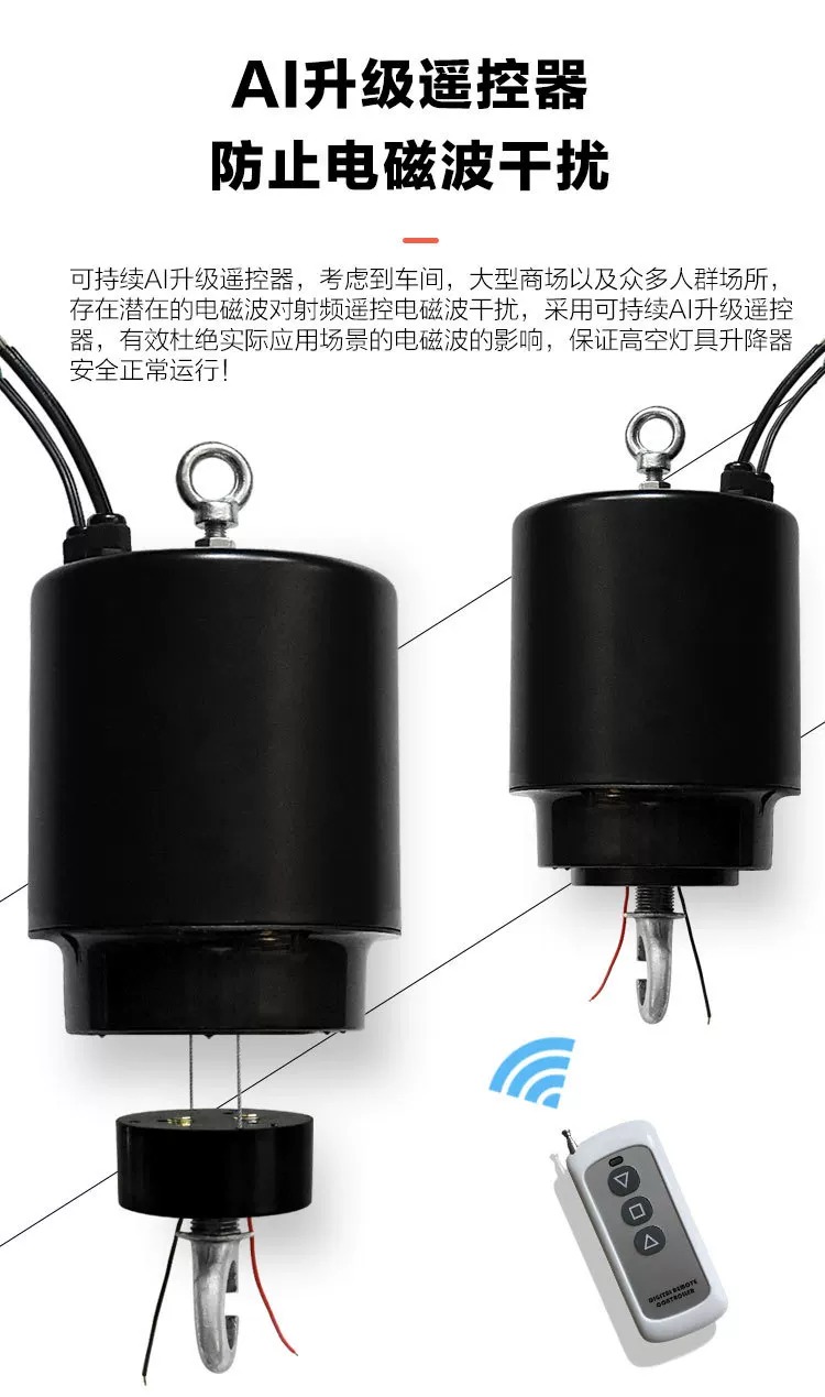 LED灯具升降器吊灯升降器遥控升降器