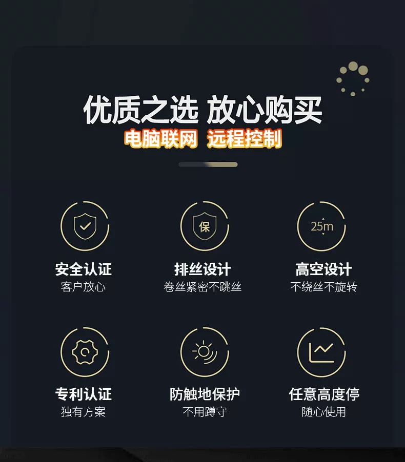 LED灯具升降器电脑联网远程控制定制入口