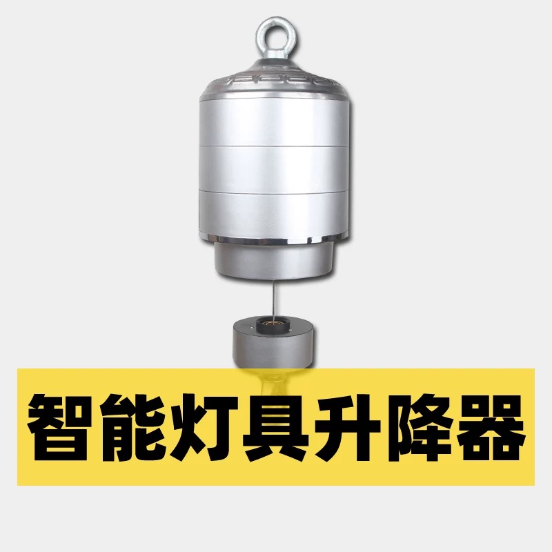 震泓工矿灯升降器遥控体育场商场工厂工程吊灯电动灯具升降机