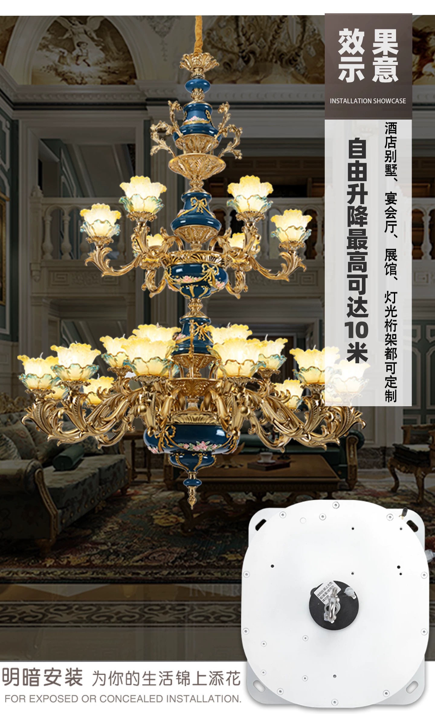 别墅水晶吊灯升降器照明方案：震泓科技打造稳定、安全的高空灯具维护体验