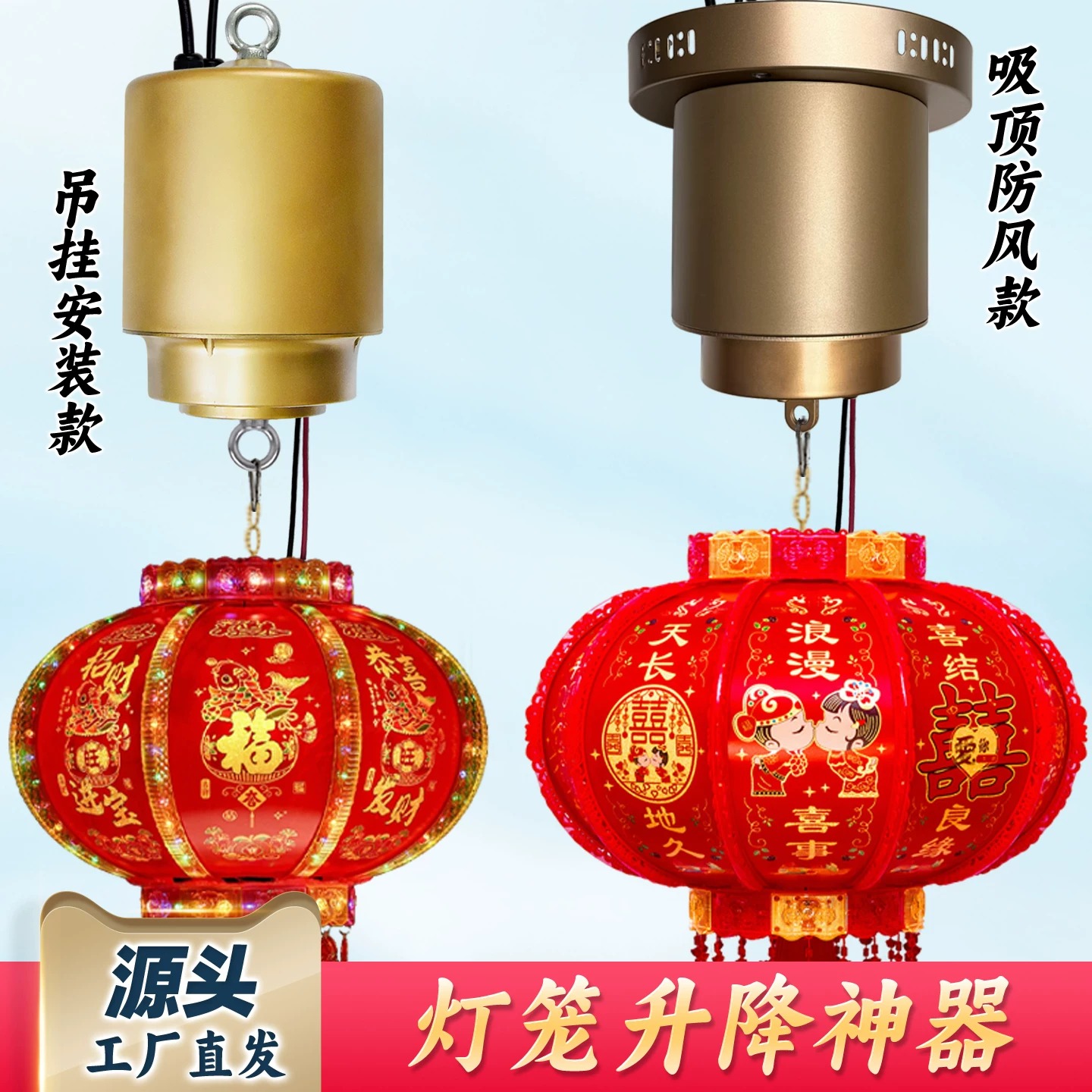 灯笼升降器遥控电动升降自建房别墅大门新年节日高空挂灯笼神器