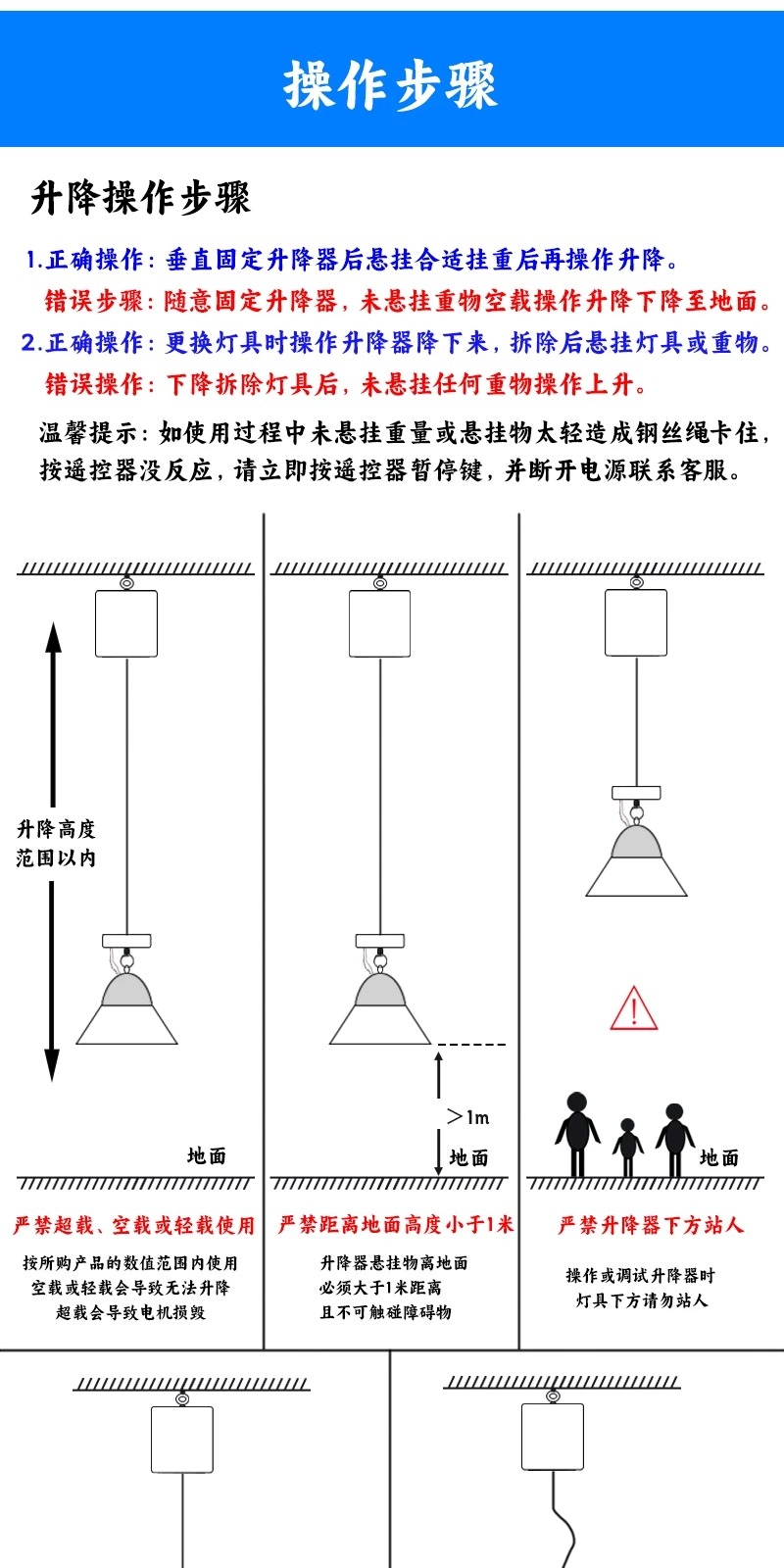 工矿灯电动升降器体育馆商场厂房天棚LED灯具智能遥控升降葫芦