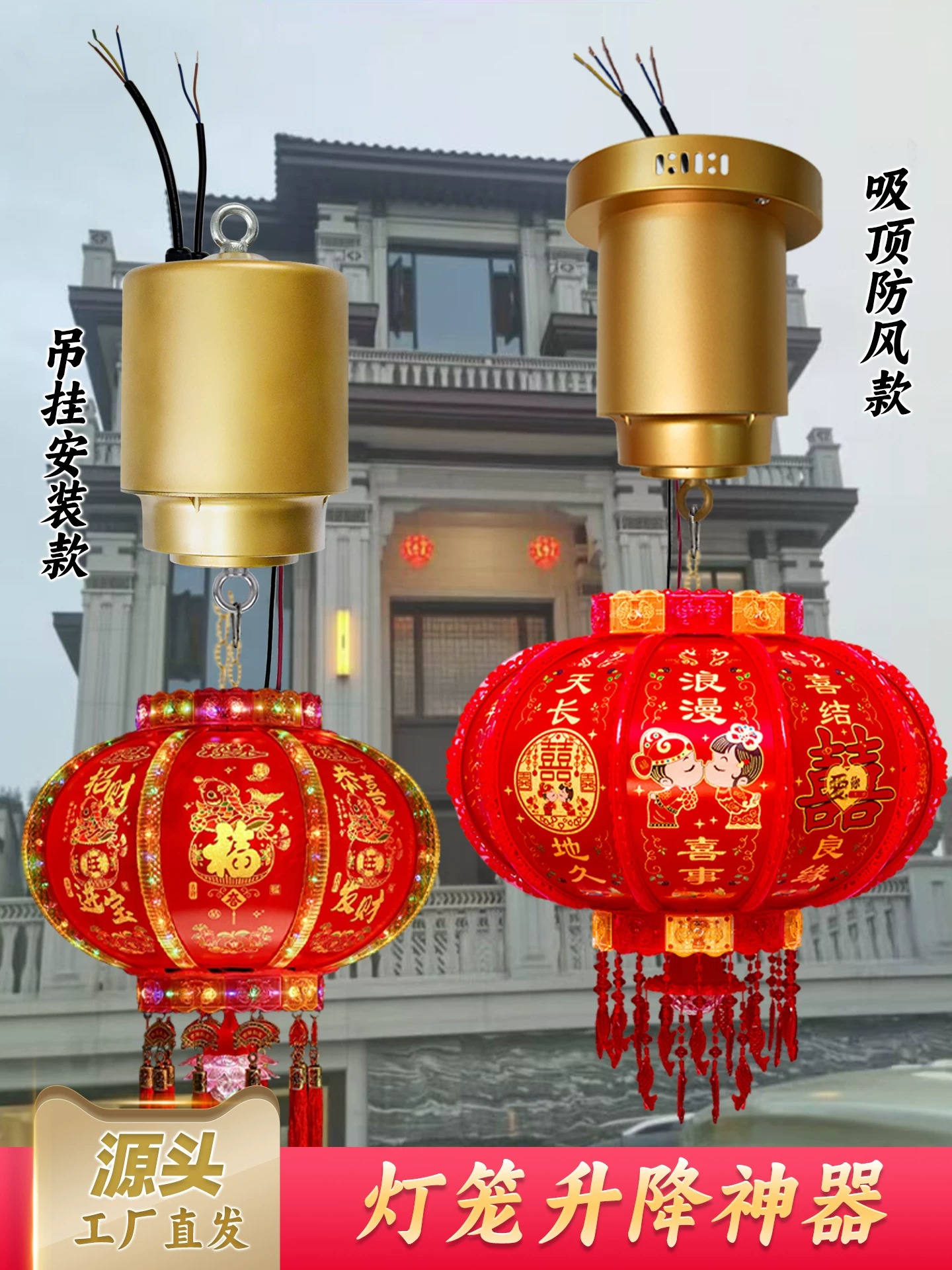 灯笼升降器遥控电动升降自建房别墅大门新年节日高空挂灯笼神器