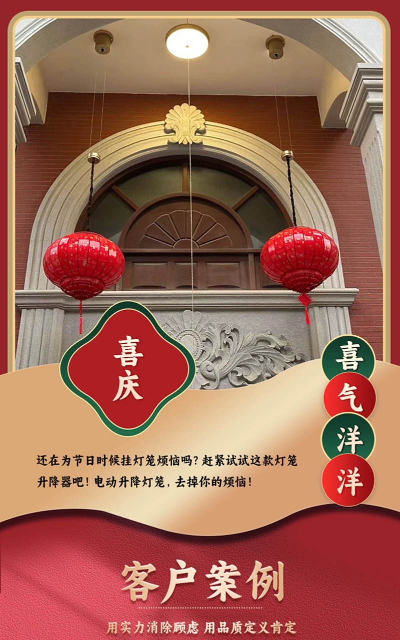 灯笼升降器遥控电动升降自建房别墅大门新年节日高空挂灯笼神器